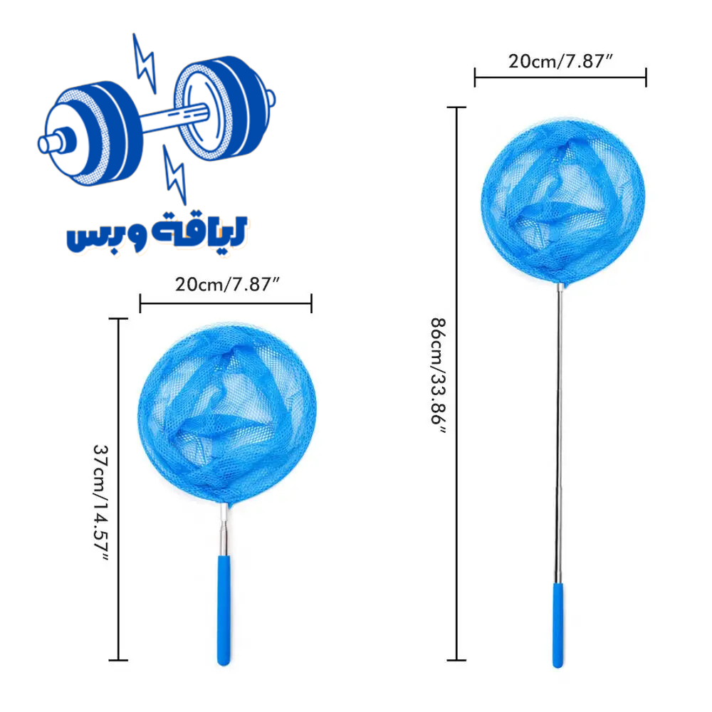 شبكة لتنظيف المسبح