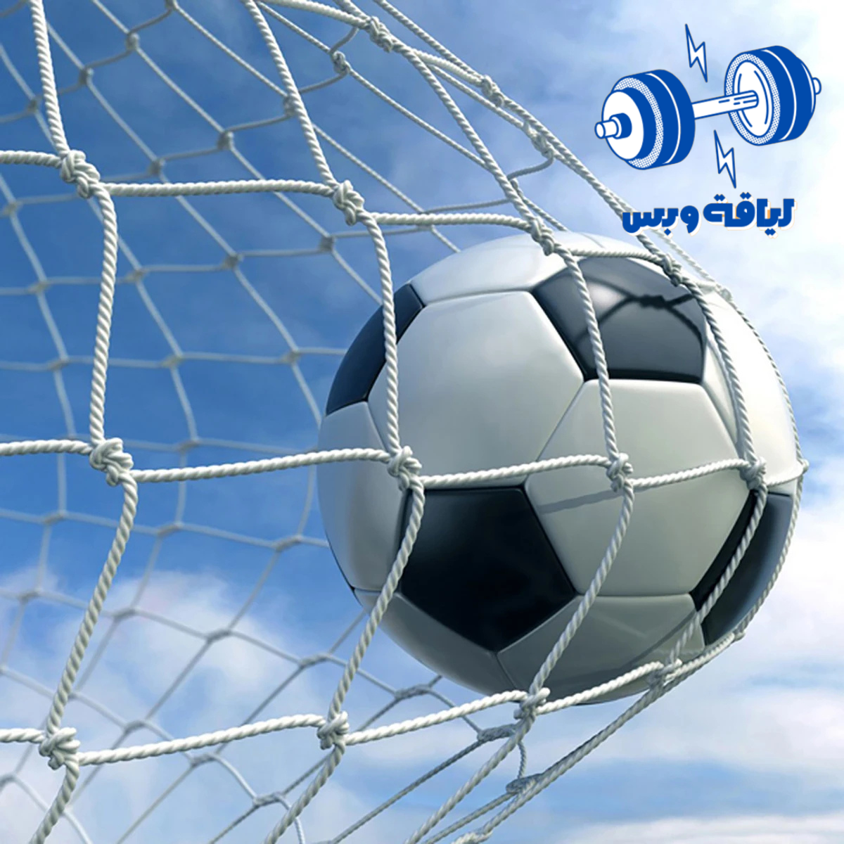 مرمى كرة قدم