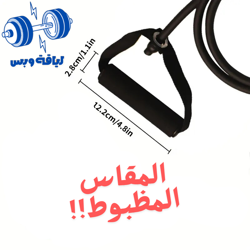 حبال مقاومة للتدريب