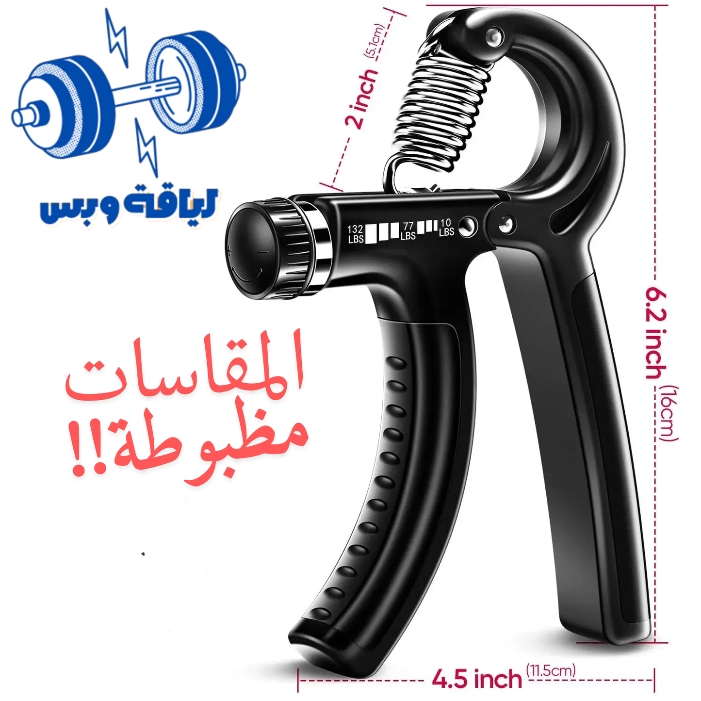 طقم من ادوات تمارين اليد