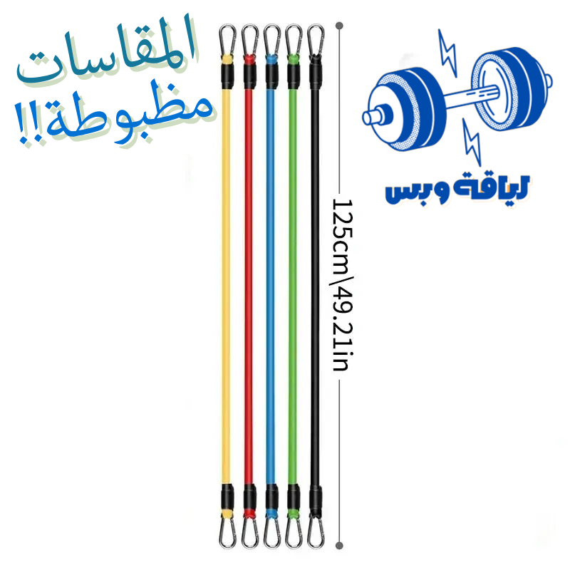 طقم حبال المقاومة للتدريب